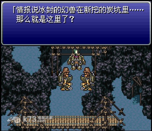 SFC最终幻想6 剧情菜单汉化版下载 截图