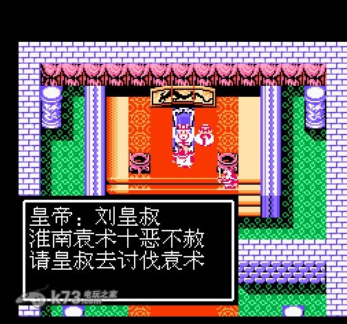 吞食天地1+2完美中文汉化版下载[三国志英杰传] 截图