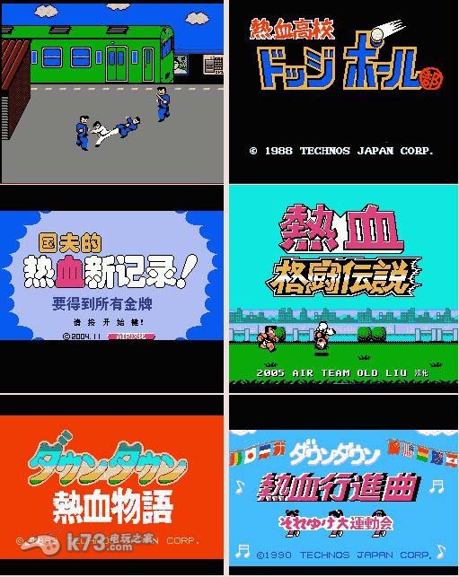 热血系列合集下载【格斗/篮球/足球/进行曲/冰球/躲避球等】 截图