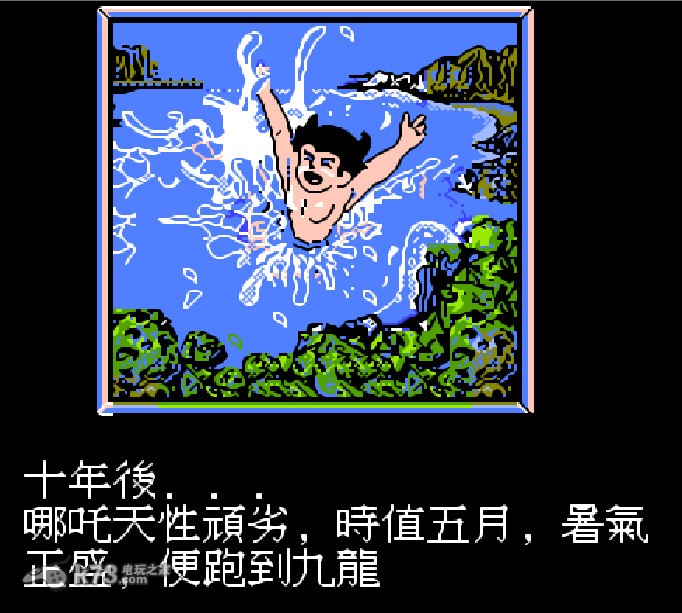 fc封神榜伏魔三太子 中文版下载 截图