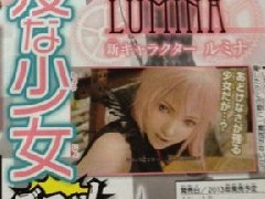 最终幻想13雷霆归来新角色Lumina杂志图