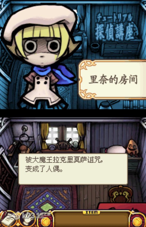 触摸侦探小泽里奈 中文版下载 截图