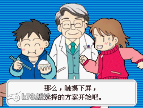 从今开始DS卡路里指南中文汉化版下载 截图