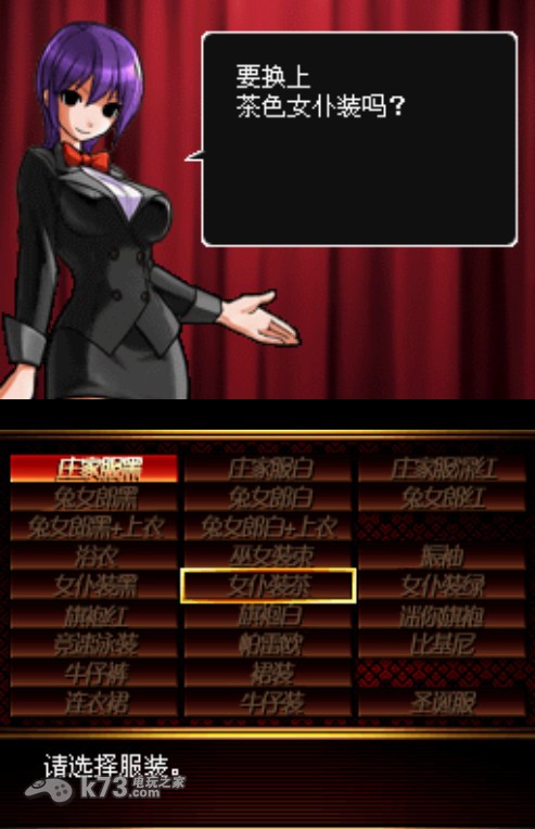 东京台场赌场中文汉化版下载 截图