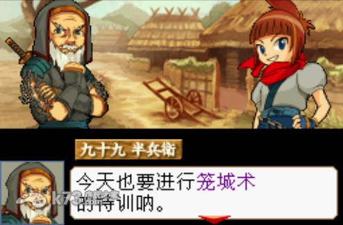 风云!大笼城剧情汉化版下载 截图