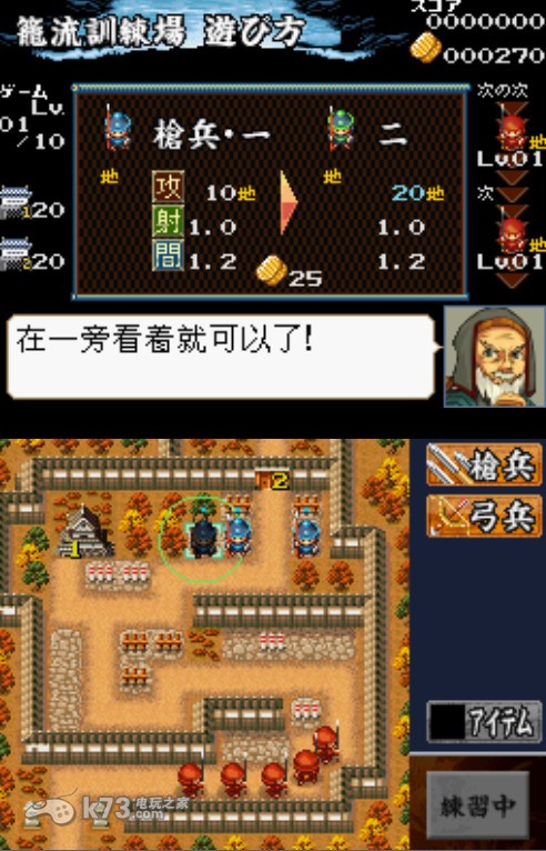 风云!大笼城剧情汉化版下载 截图