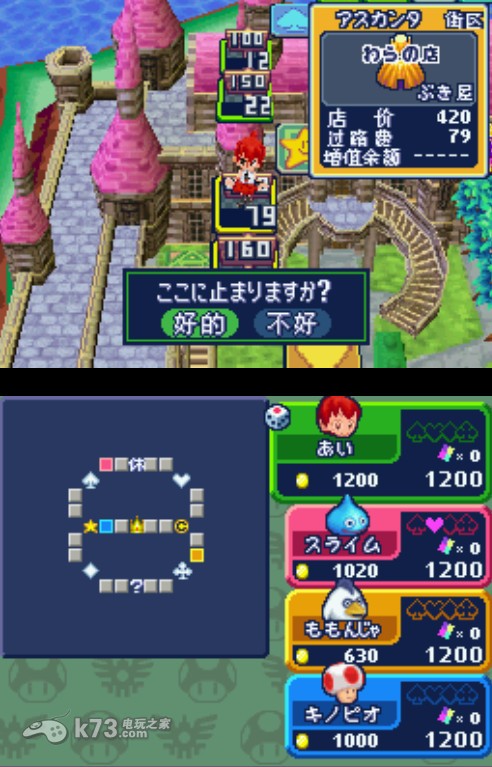 富豪街DS 汉化版下载 截图