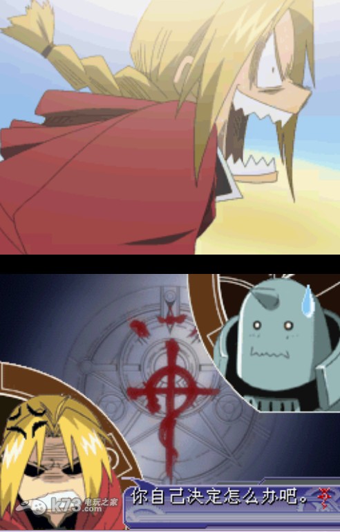 钢之炼金术士双重同情心剧情汉化最终版下载 截图