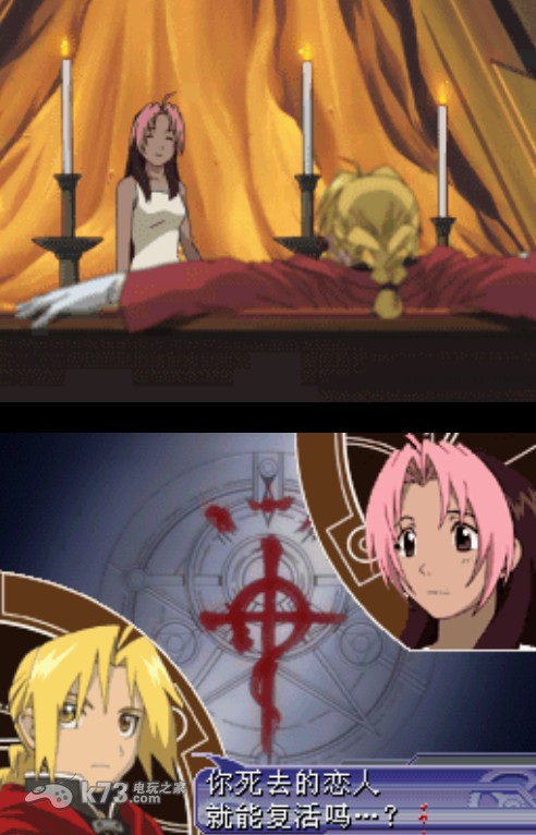 钢之炼金术士双重同情心剧情汉化最终版下载 截图