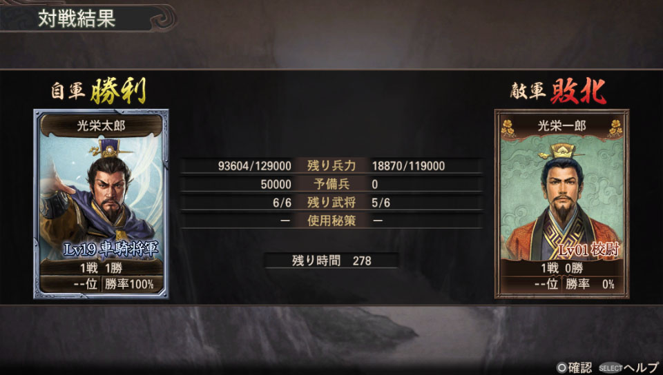 三国志12PSV版新追要素:联网对战系统_K73电