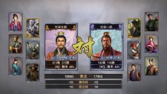 三国志12PSV版新追要素：联网对战系统