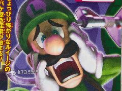 路易鬼屋2故事背景及操作介绍杂志图