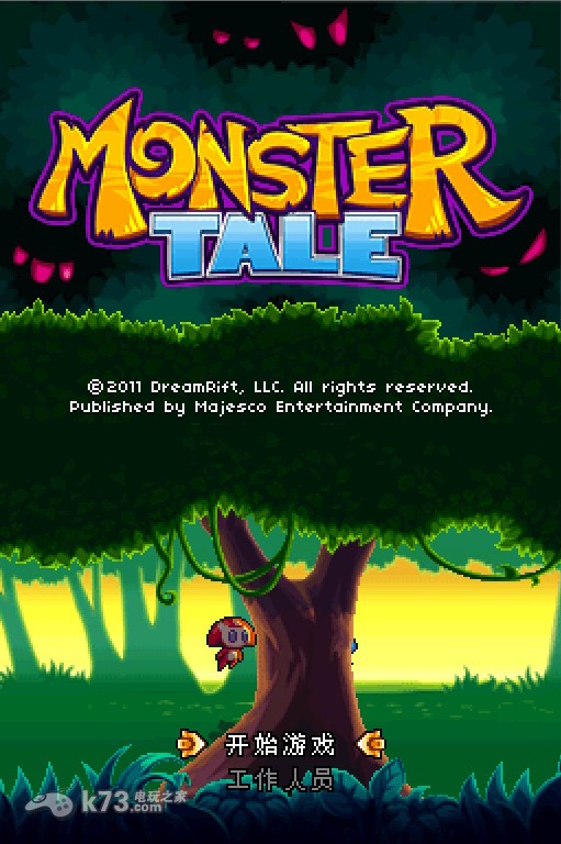 怪兽传说完全汉化版下载 截图