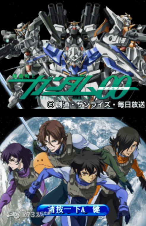 机动战士高达00 完全汉化版下载 截图