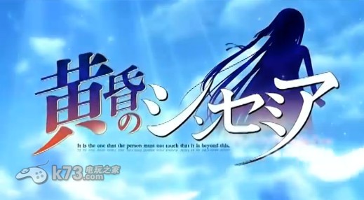 黄昏的禁忌之药 日版破解版下载 截图