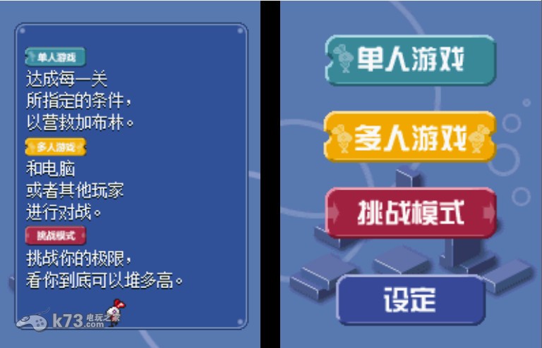 积木方块完全汉化版下载 截图