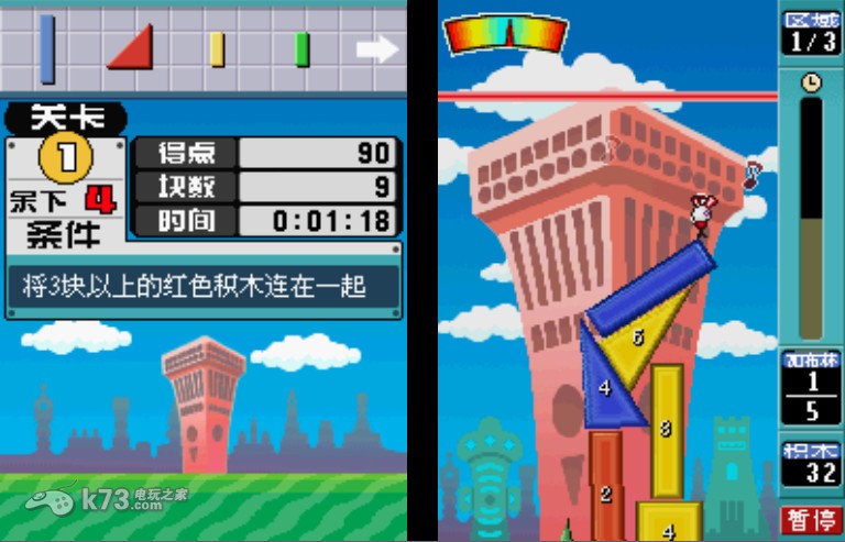 积木方块完全汉化版下载 截图