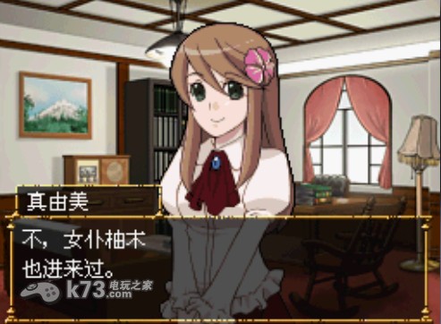 江户川乱步二十面相完全汉化版下载 截图