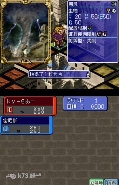 卡片召唤师DS 汉化版下载 截图