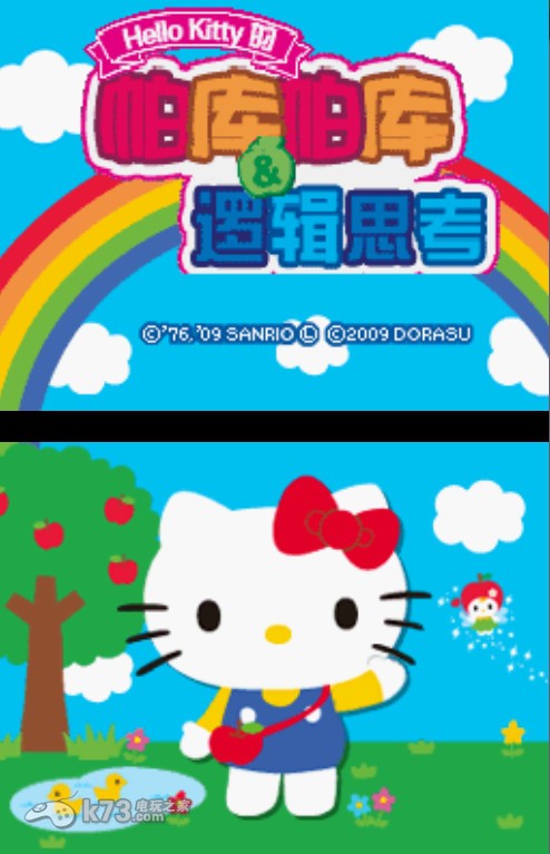 凯蒂猫的智力小游戏 完美汉化版下载 截图