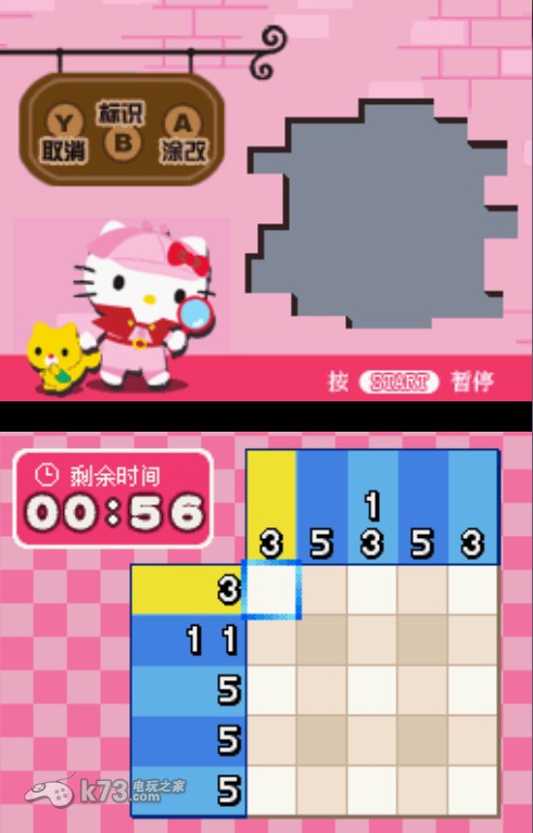 凯蒂猫的智力小游戏 完美汉化版下载 截图