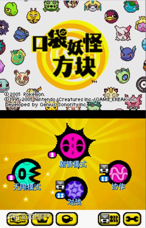 口袋妖怪方块 汉化版下载 截图