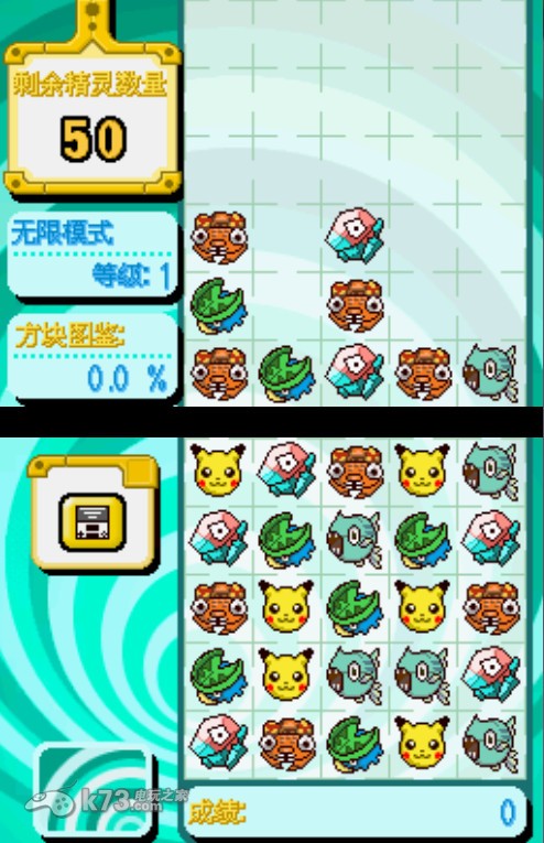口袋妖怪方块 汉化版下载 截图