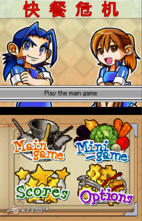 快餐危机 个人菜单汉化版下载 截图