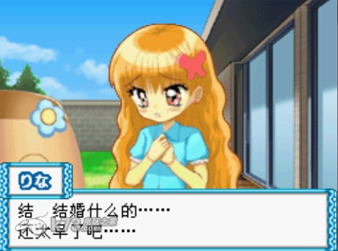 恋爱布丁 恋爱大冒险近完美汉化版下载 截图
