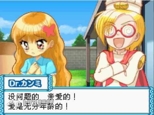 恋爱布丁 恋爱大冒险近完美汉化版下载 截图