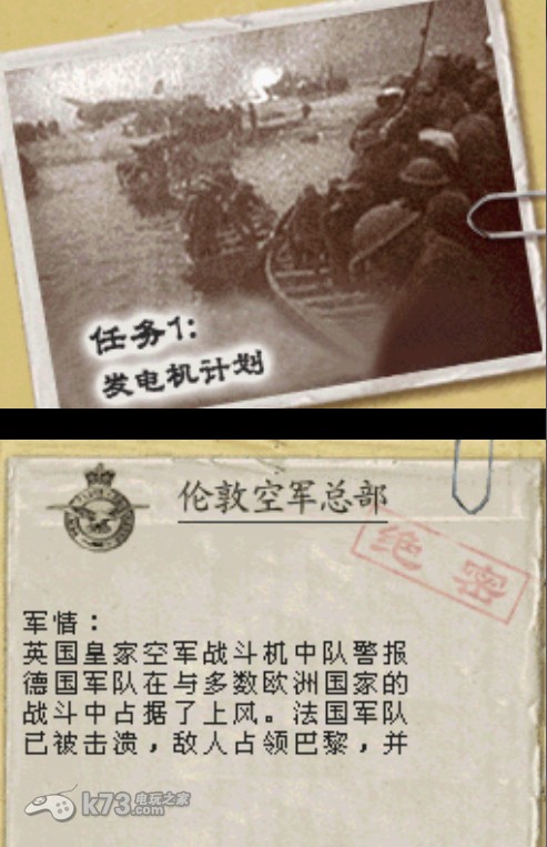 烈火英雄皇家空军传奇完美汉化版下载 截图