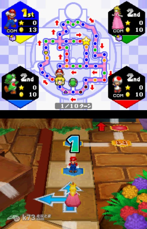 马里奥聚会ds 日版下载 截图