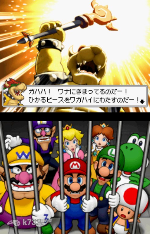 马里奥聚会ds 日版下载 截图