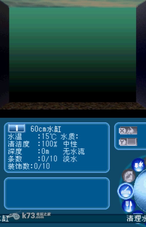 美丽水族馆完全汉化版下载 截图