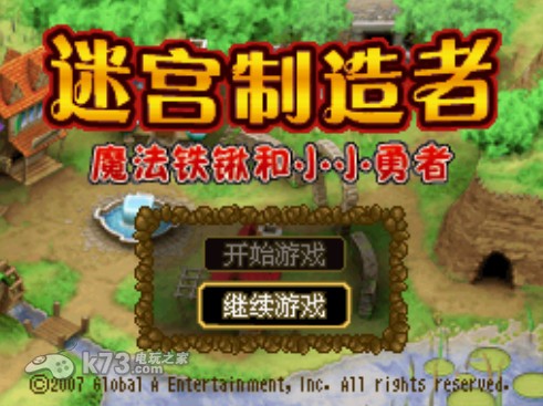 迷宫创造者魔法铲子与小小勇者完美汉化版下载 截图