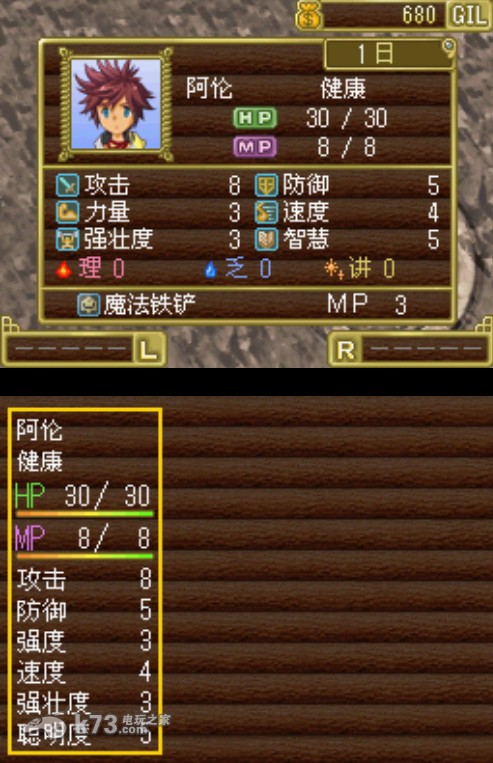 迷宫创造者魔法铲子与小小勇者完美汉化版下载 截图