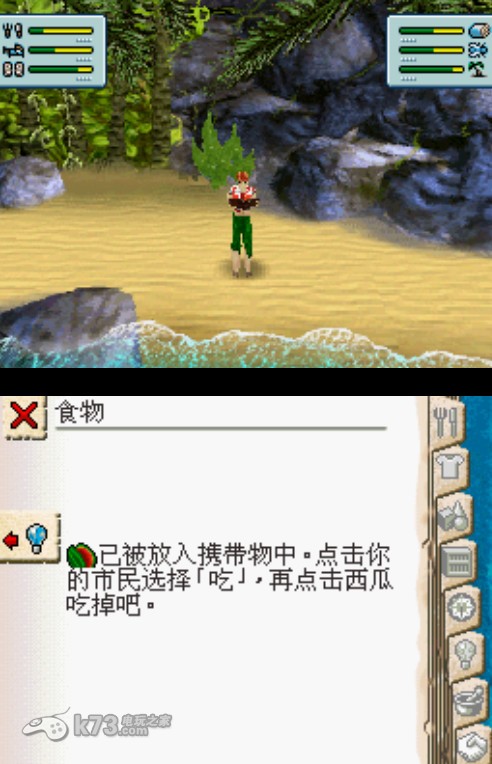 模拟人生2孤岛物语 完美汉化版下载