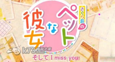 樱花庄的宠物女孩 日版破解版下载 截图