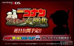 3DS解迷游戏《名侦探柯南：木偶交响曲》最宣传片（中文字幕）