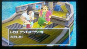 勇者斗恶龙7 3ds版图文攻略