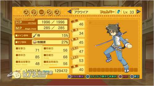 剑魔法与学园3 日版下载 截图