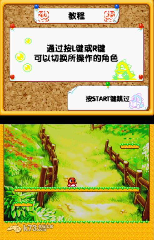 泡泡龙双重射击 完美汉化版下载 截图