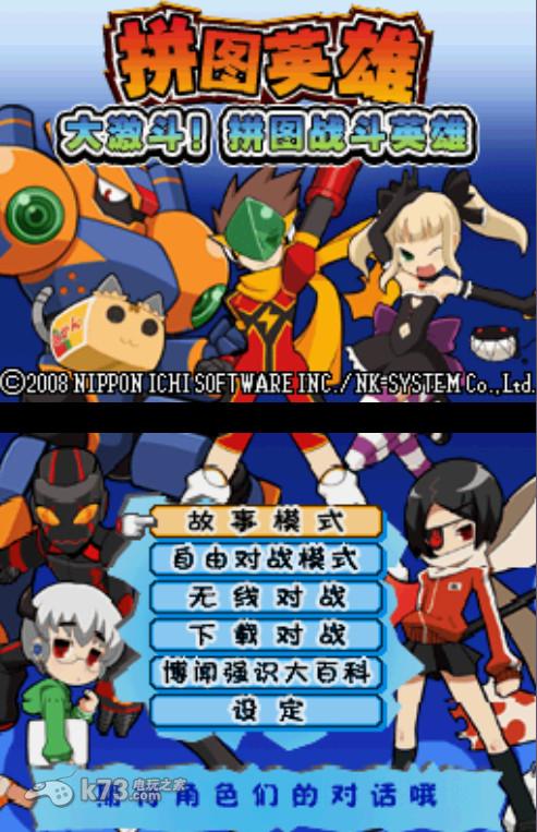拼图英雄:大激斗！拼图战斗英雄完美汉化版下载 截图