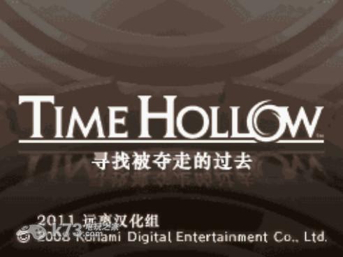 时空洞穴完美汉化版下载 截图
