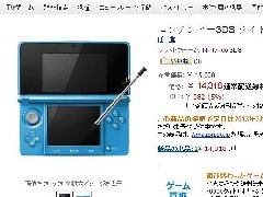 3ds淡蓝色&桃红粉主机亚马逊预订页面公开