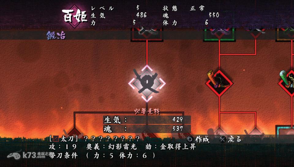 胧村正 美版rom下载 截图