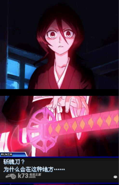 死神DS4火焰来者 剧情文本汉化版下载 截图