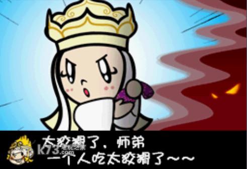 西游记：金角银角的阴谋完美汉化版下载 截图