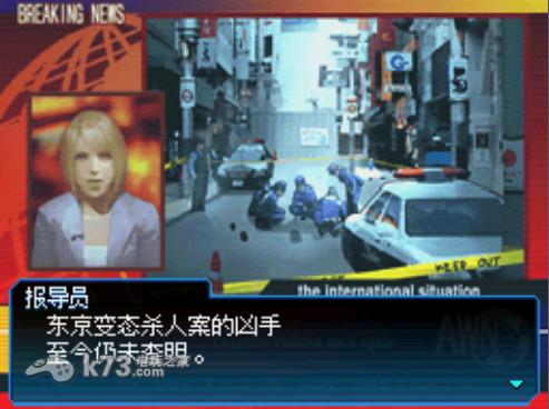 真女神转生奇妙之旅 完美汉化版下载 截图