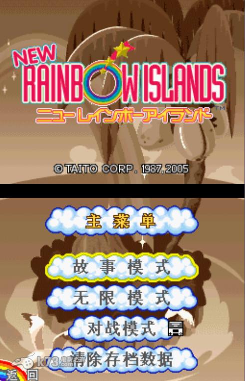 新彩虹岛ds近完美汉化版下载 截图